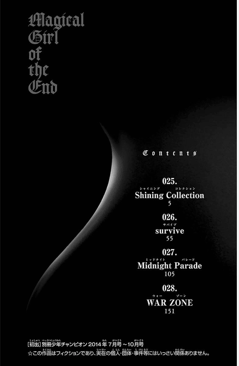 Mahou Shoujo Of The End Chapter 25.1 - 1