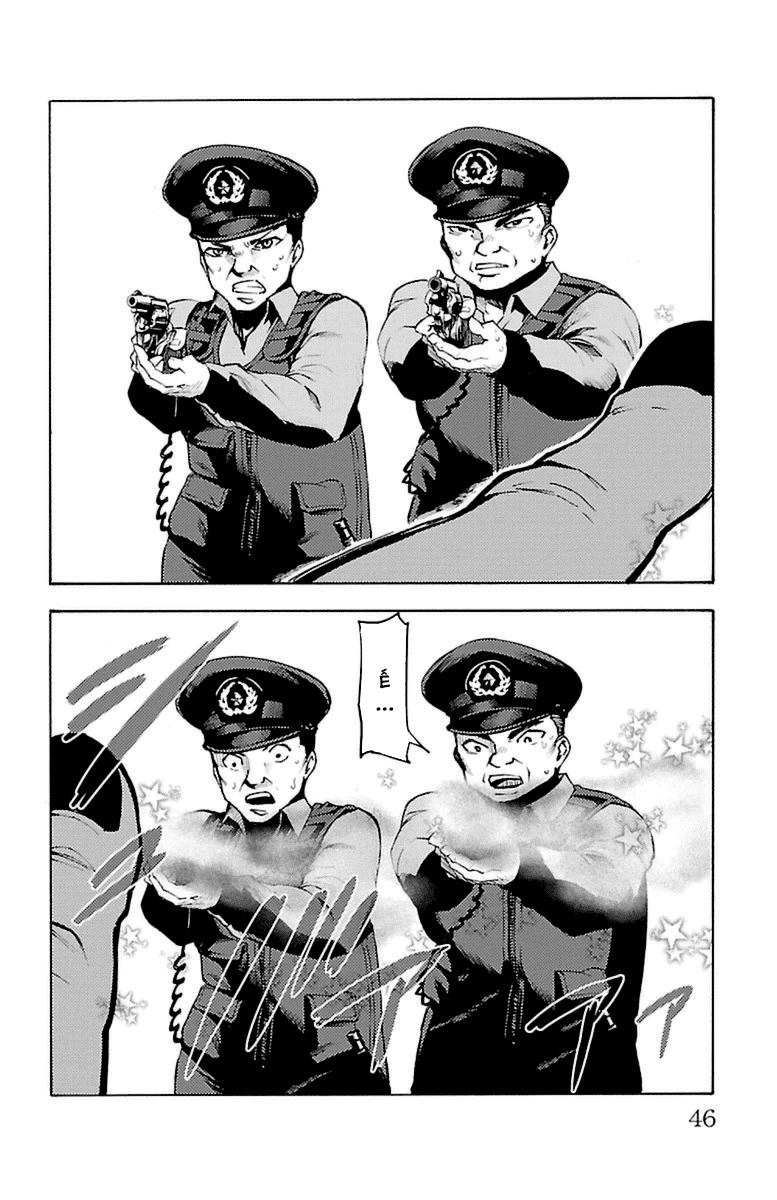 Mahou Shoujo Of The End Chapter 36 - 46