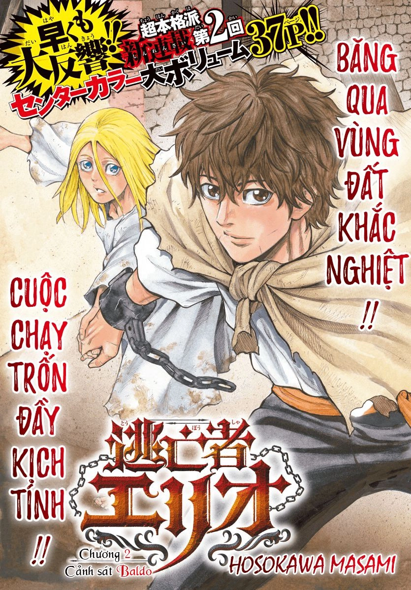 Toubousha Elio Chapter 2 - 2