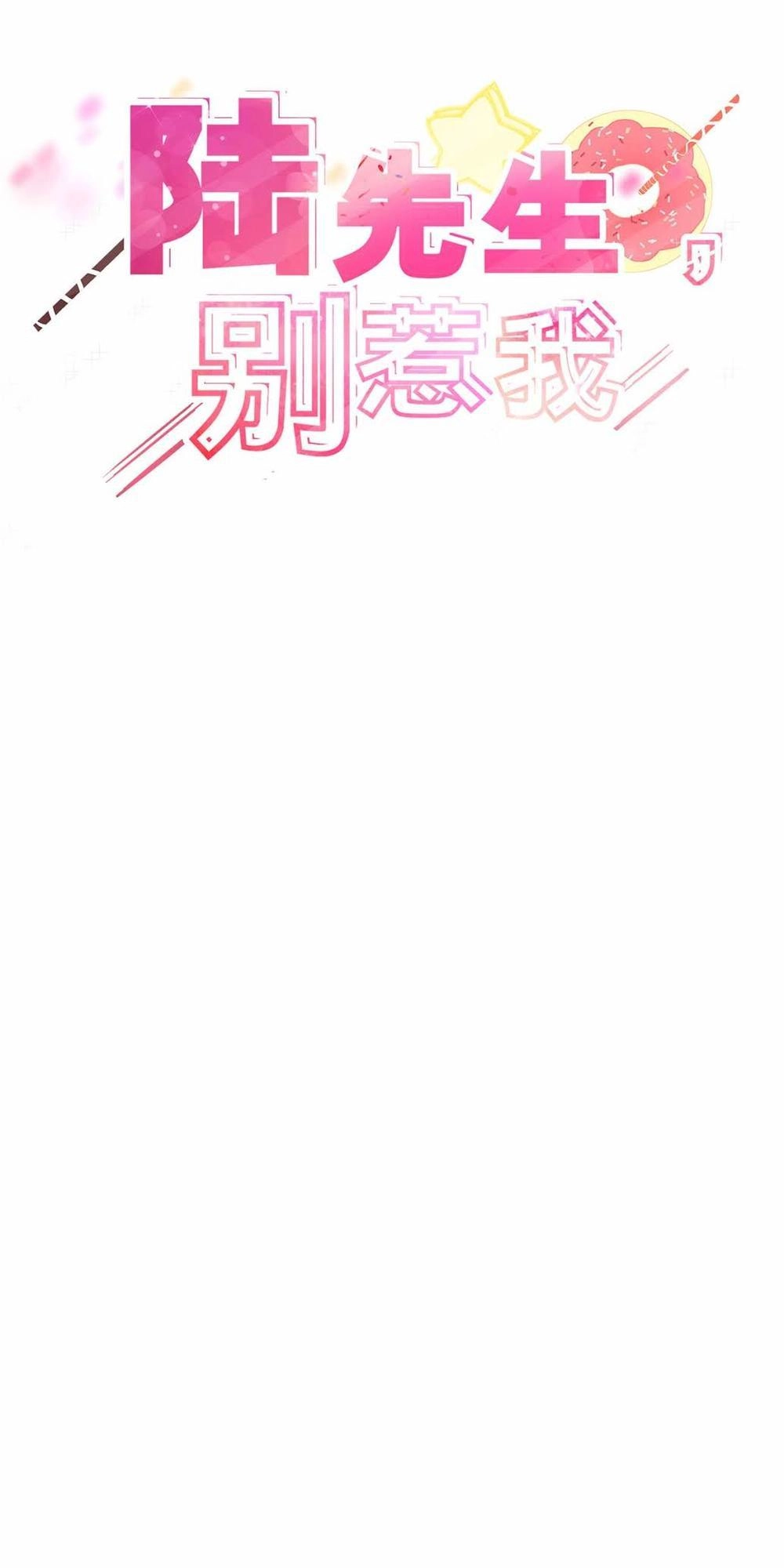 Lục Tiên Sinh Đừng Chọc Vào Tôi Chapter 8 - 1