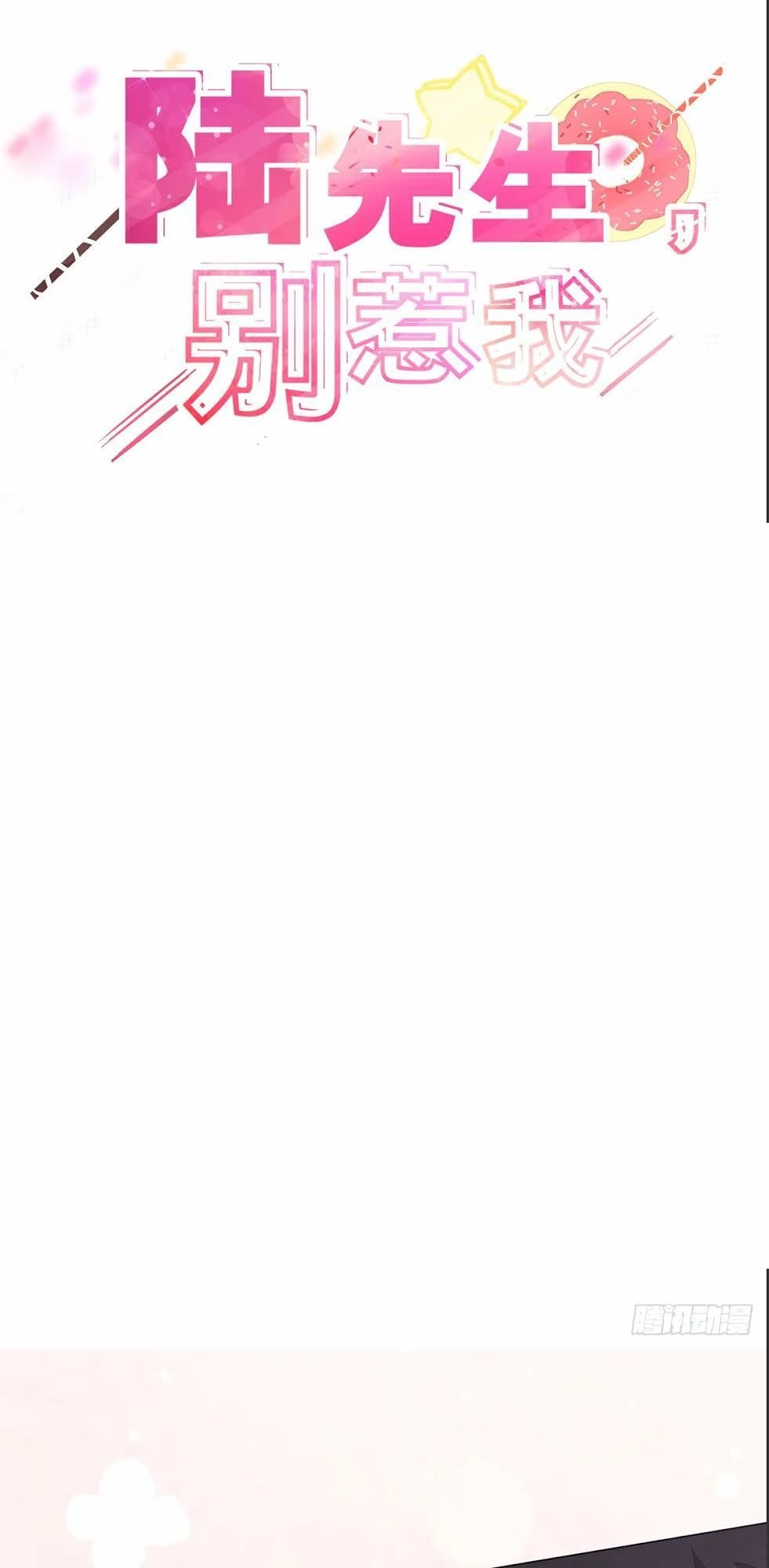 Lục Tiên Sinh Đừng Chọc Vào Tôi Chapter 9 - 1