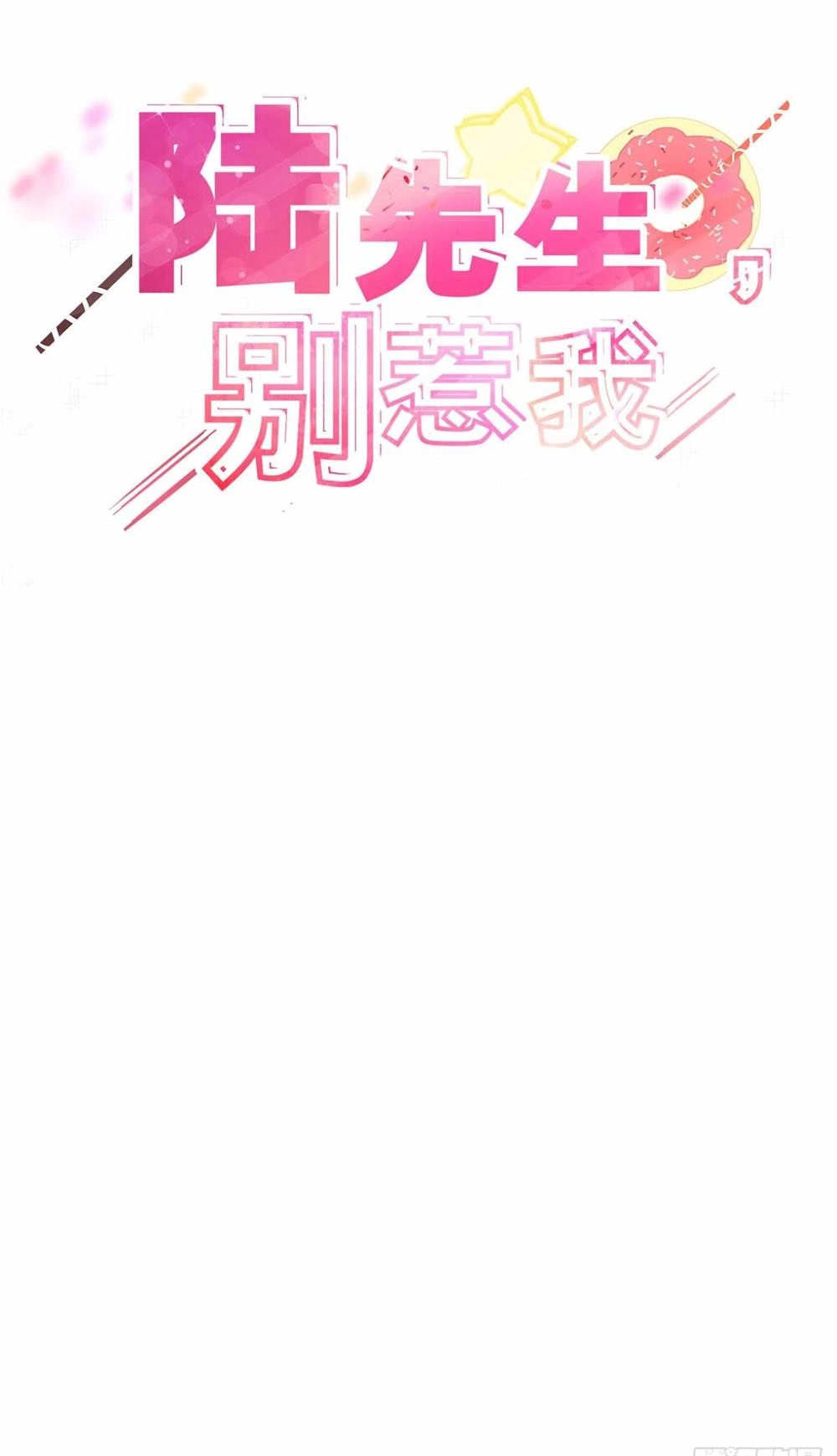 Lục Tiên Sinh Đừng Chọc Vào Tôi Chapter 10 - 1