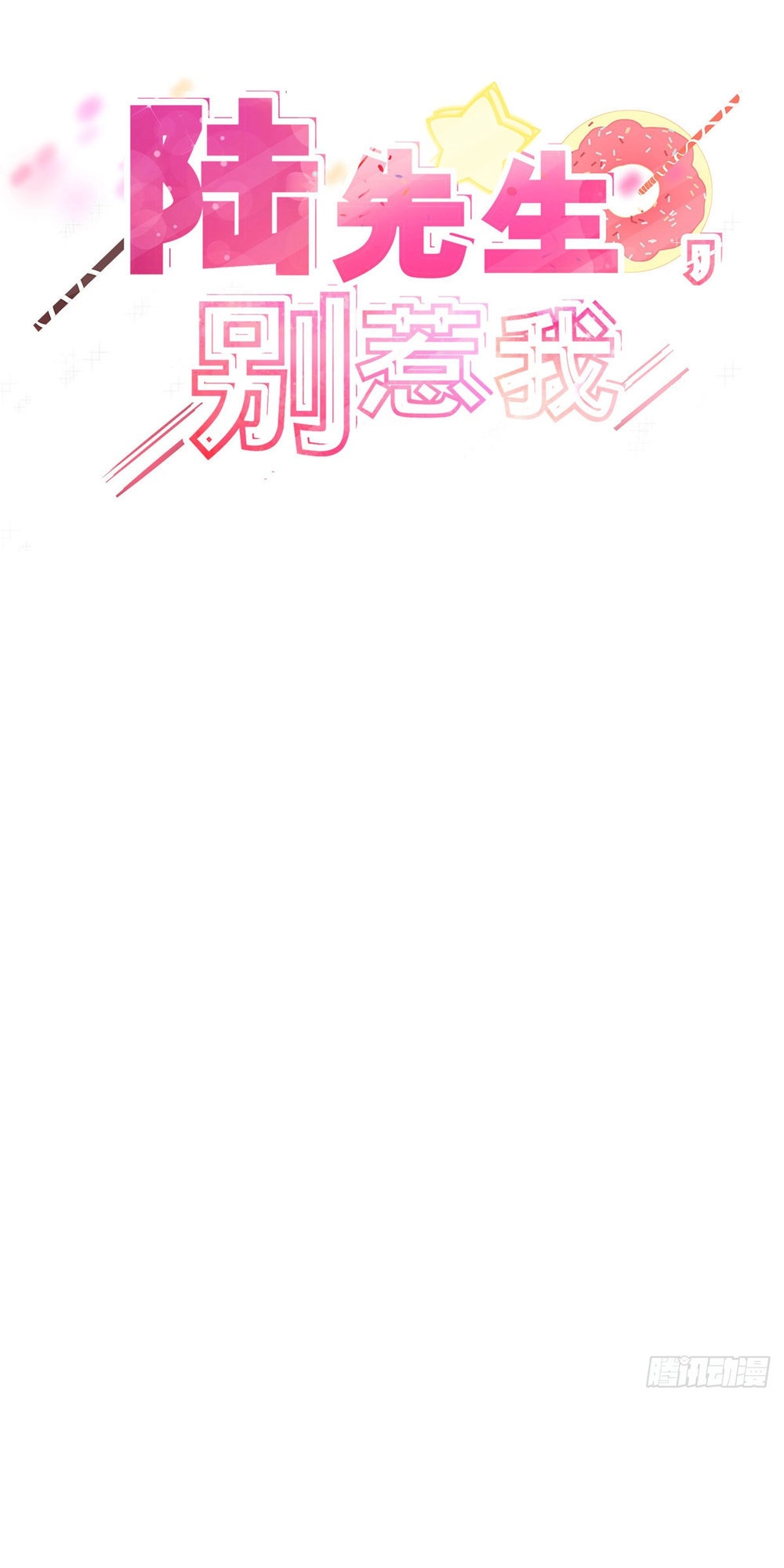 Lục Tiên Sinh Đừng Chọc Vào Tôi Chapter 11 - 1