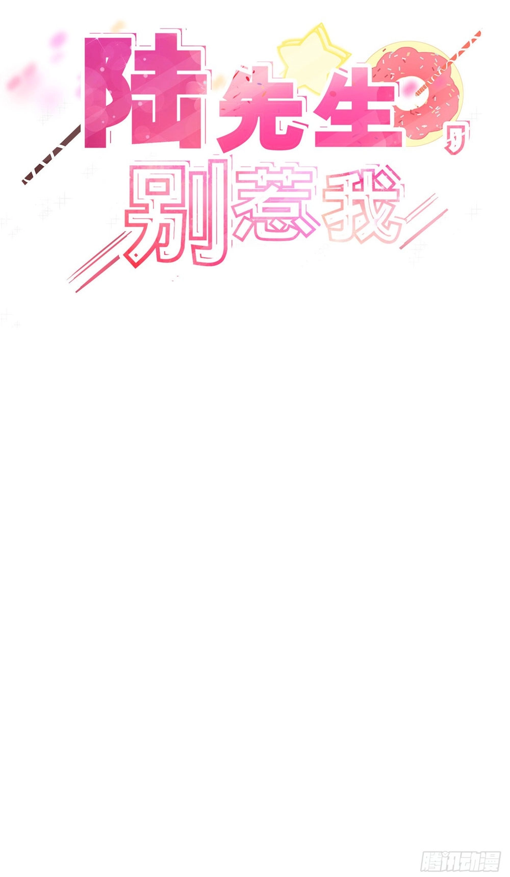 Lục Tiên Sinh Đừng Chọc Vào Tôi Chapter 13 - 1