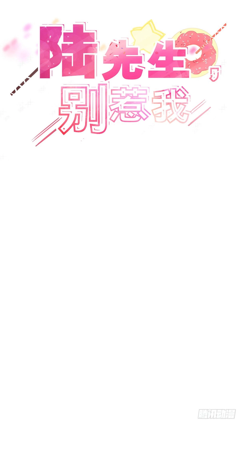 Lục Tiên Sinh Đừng Chọc Vào Tôi Chapter 14 - 1