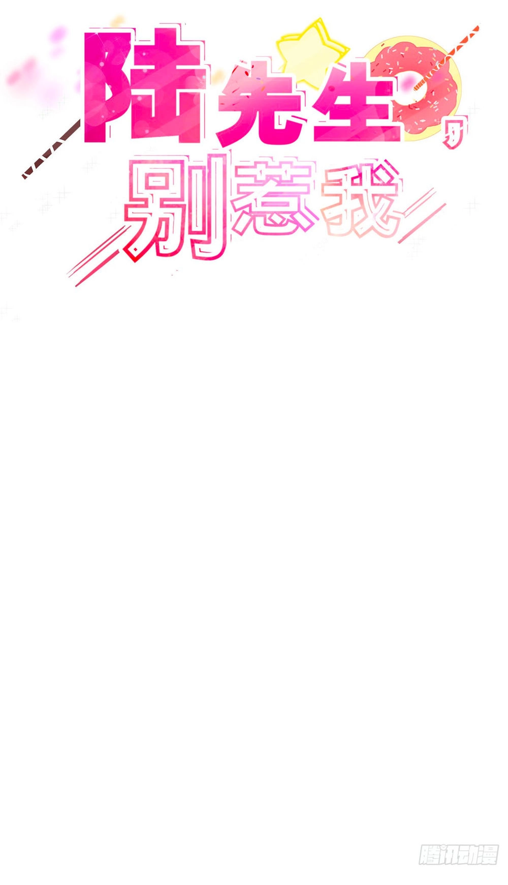 Lục Tiên Sinh Đừng Chọc Vào Tôi Chapter 20 - 2