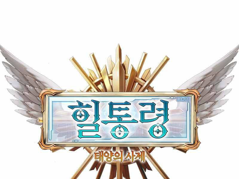 Tu Sĩ Trị Liệu Thái Dương Chapter 3 - 41