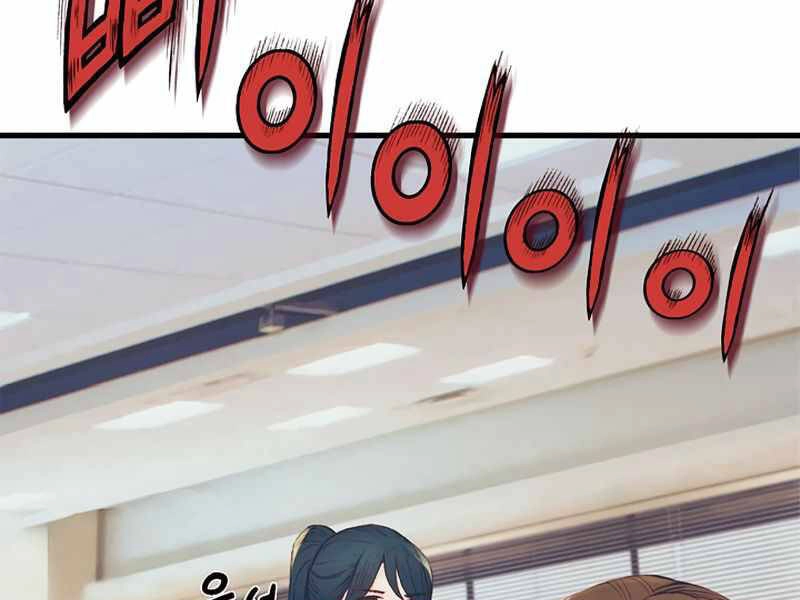 Tu Sĩ Trị Liệu Thái Dương Chapter 3 - 77