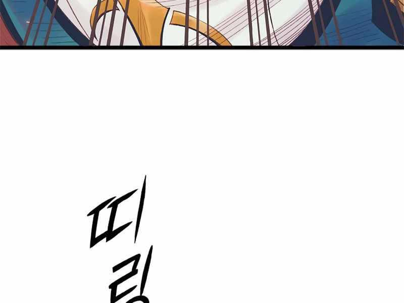 Tu Sĩ Trị Liệu Thái Dương Chapter 3 - 139