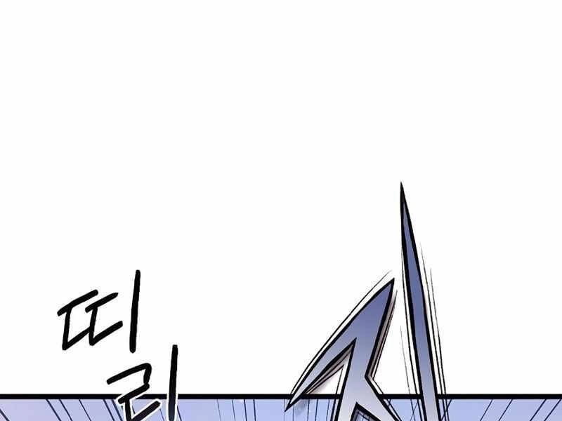 Tu Sĩ Trị Liệu Thái Dương Chapter 3 - 151