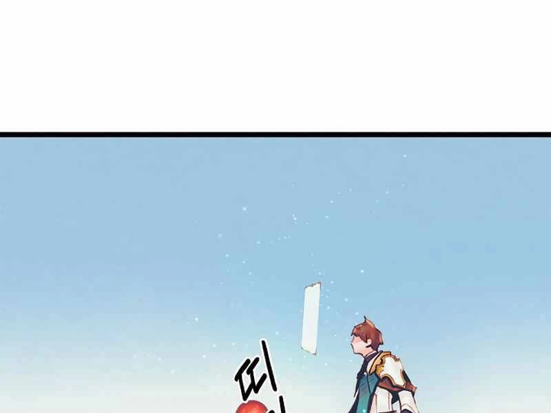 Tu Sĩ Trị Liệu Thái Dương Chapter 3 - 240