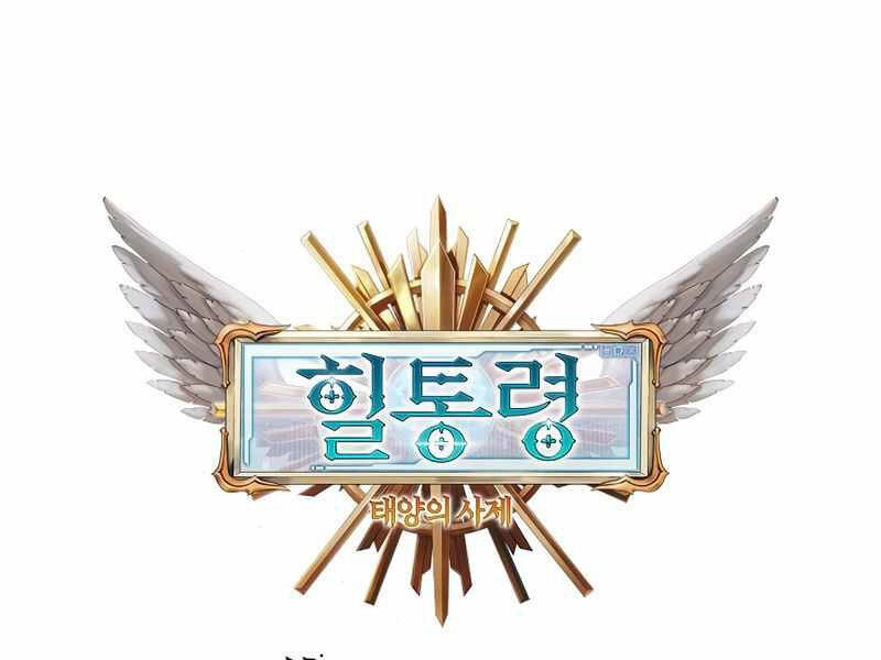 Tu Sĩ Trị Liệu Thái Dương Chapter 3 - 290