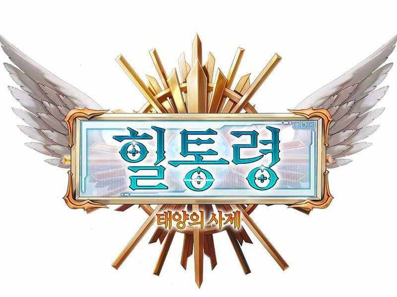 Tu Sĩ Trị Liệu Thái Dương Chapter 5 - 76