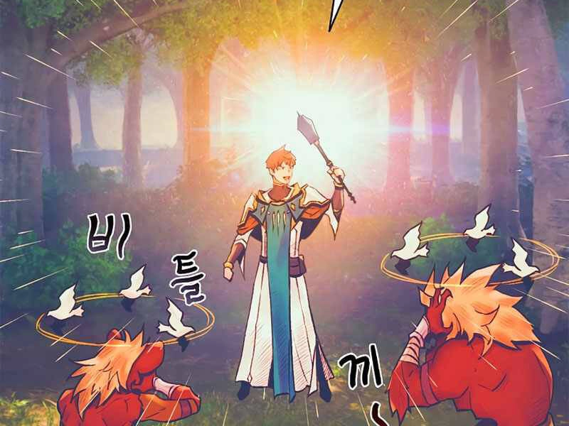 Tu Sĩ Trị Liệu Thái Dương Chapter 5 - 220