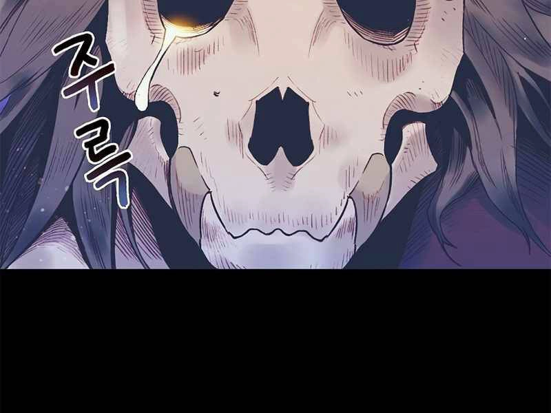 Tu Sĩ Trị Liệu Thái Dương Chapter 7 - 77