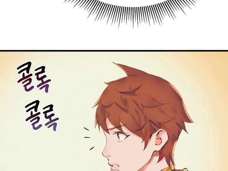 Tu Sĩ Trị Liệu Thái Dương Chapter 7 - 215