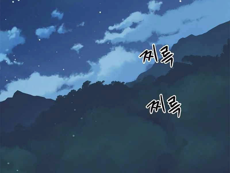 Tu Sĩ Trị Liệu Thái Dương Chapter 8 - 34