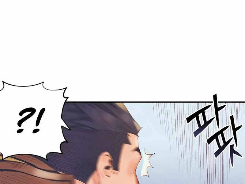 Tu Sĩ Trị Liệu Thái Dương Chapter 8 - 90