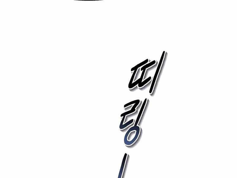 Tu Sĩ Trị Liệu Thái Dương Chapter 11 - 172