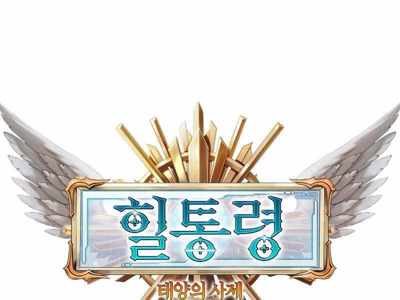 Tu Sĩ Trị Liệu Thái Dương Chapter 21 - 13