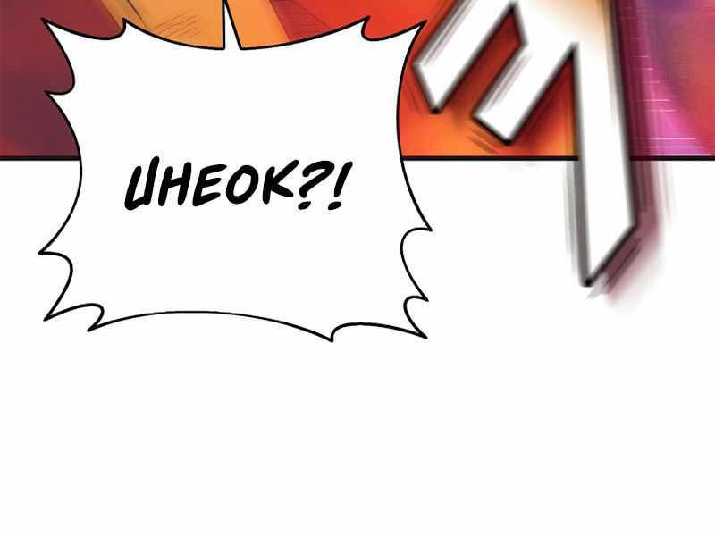 Tu Sĩ Trị Liệu Thái Dương Chapter 21 - 67