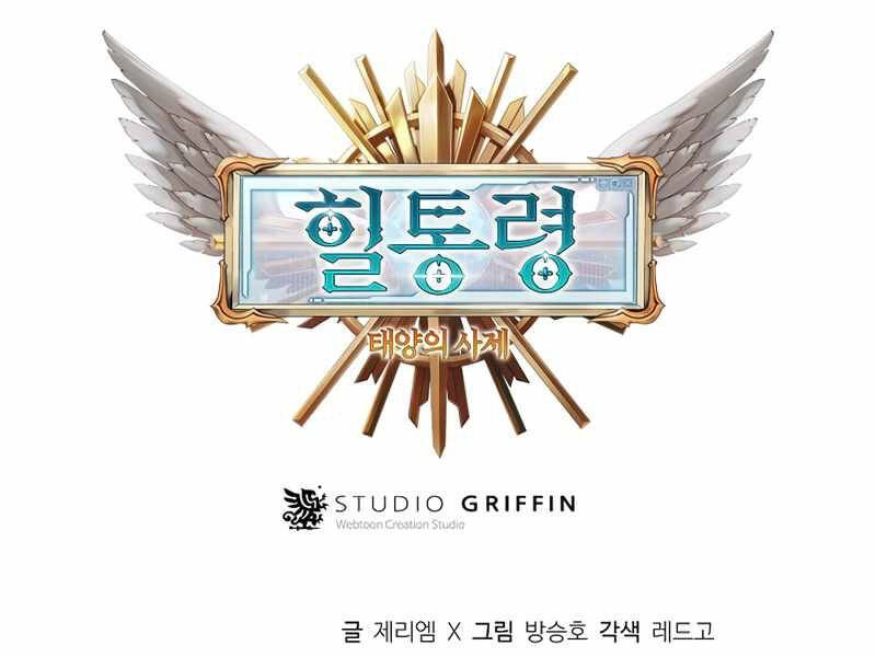 Tu Sĩ Trị Liệu Thái Dương Chapter 21 - 272