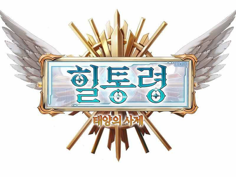 Tu Sĩ Trị Liệu Thái Dương Chapter 22 - 18