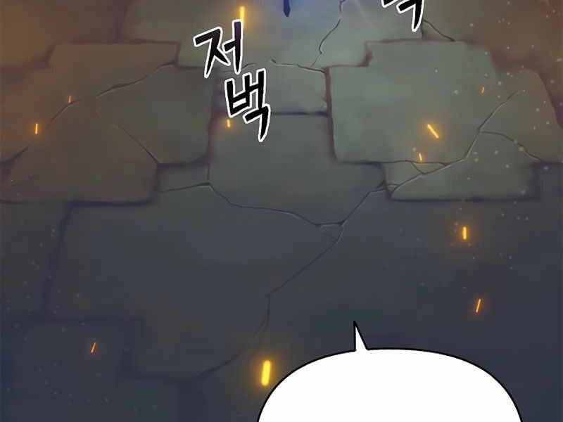 Tu Sĩ Trị Liệu Thái Dương Chapter 22 - 138