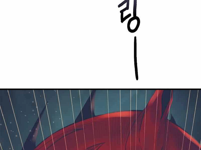 Tu Sĩ Trị Liệu Thái Dương Chapter 23 - 2