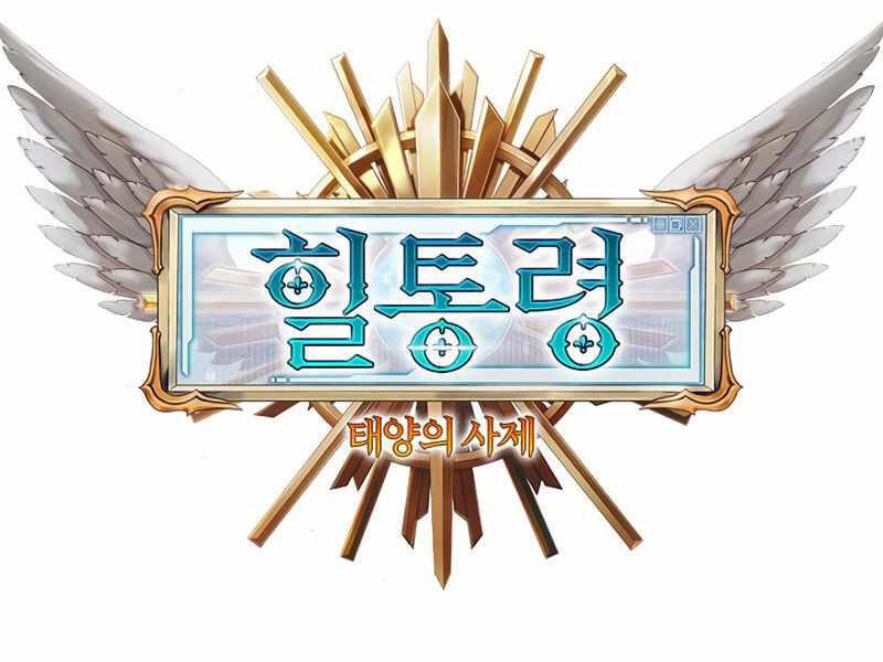 Tu Sĩ Trị Liệu Thái Dương Chapter 23 - 22