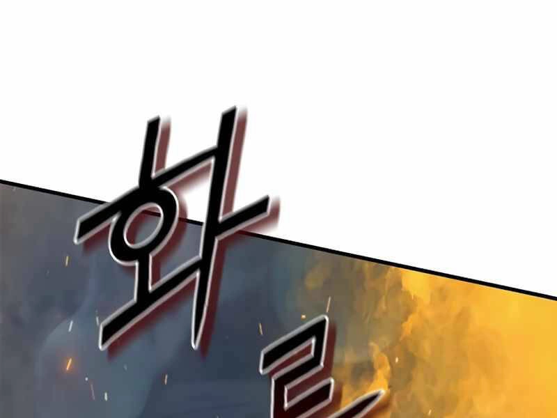 Tu Sĩ Trị Liệu Thái Dương Chapter 23 - 77