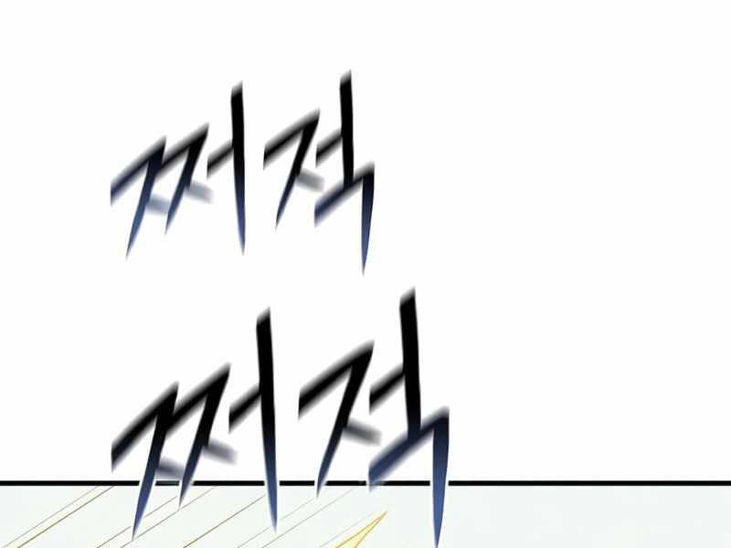 Tu Sĩ Trị Liệu Thái Dương Chapter 23.5 - 119