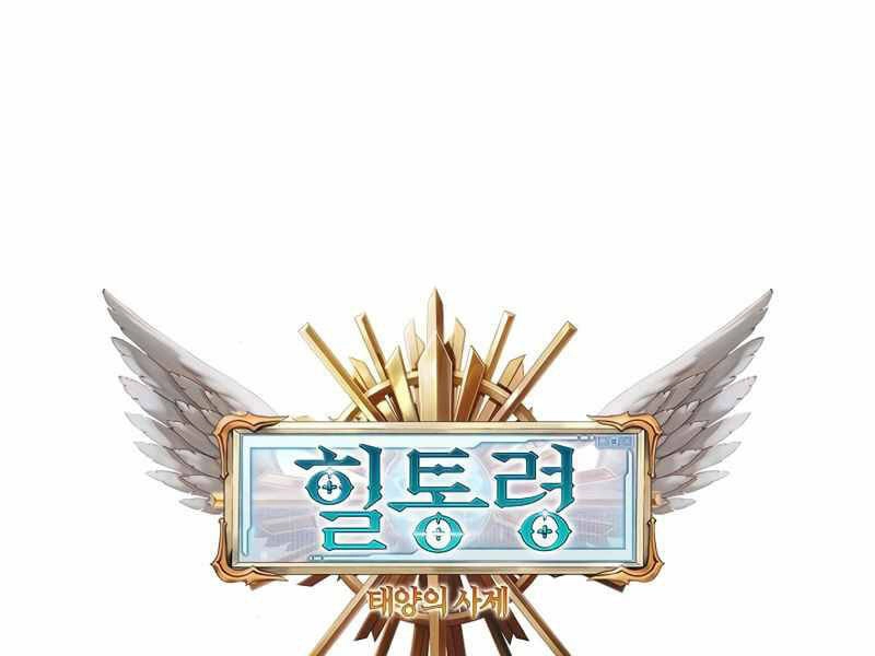 Tu Sĩ Trị Liệu Thái Dương Chapter 23.5 - 170