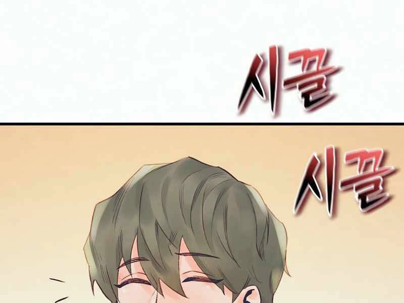 Tu Sĩ Trị Liệu Thái Dương Chapter 25 - 13