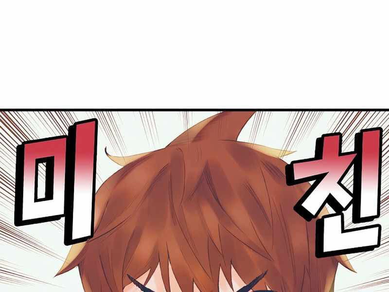 Tu Sĩ Trị Liệu Thái Dương Chapter 25 - 159