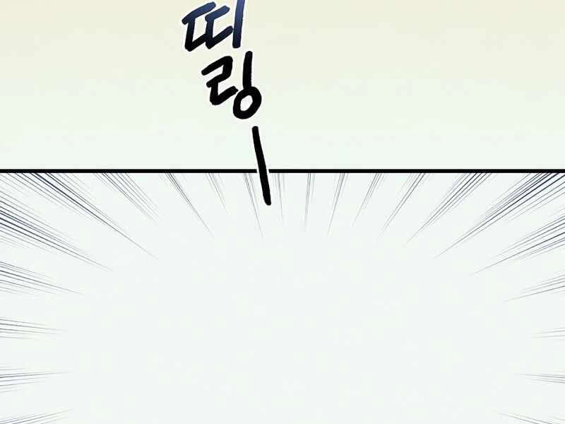 Tu Sĩ Trị Liệu Thái Dương Chapter 25 - 164