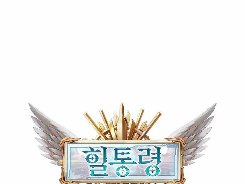 Tu Sĩ Trị Liệu Thái Dương Chapter 25 - 252