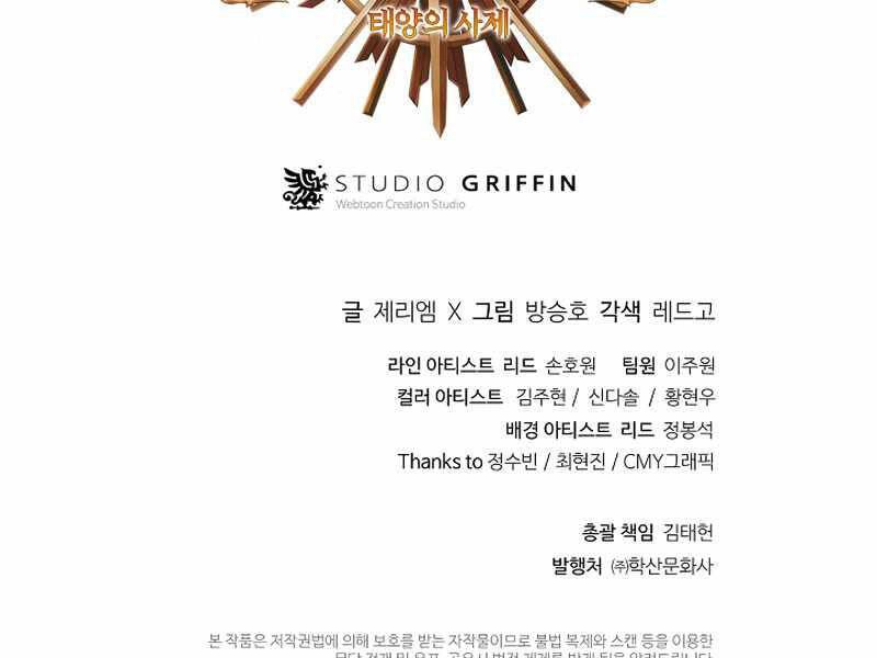 Tu Sĩ Trị Liệu Thái Dương Chapter 25 - 253