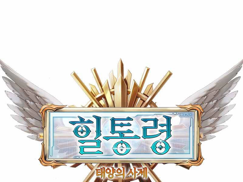 Tu Sĩ Trị Liệu Thái Dương Chapter 26 - 36