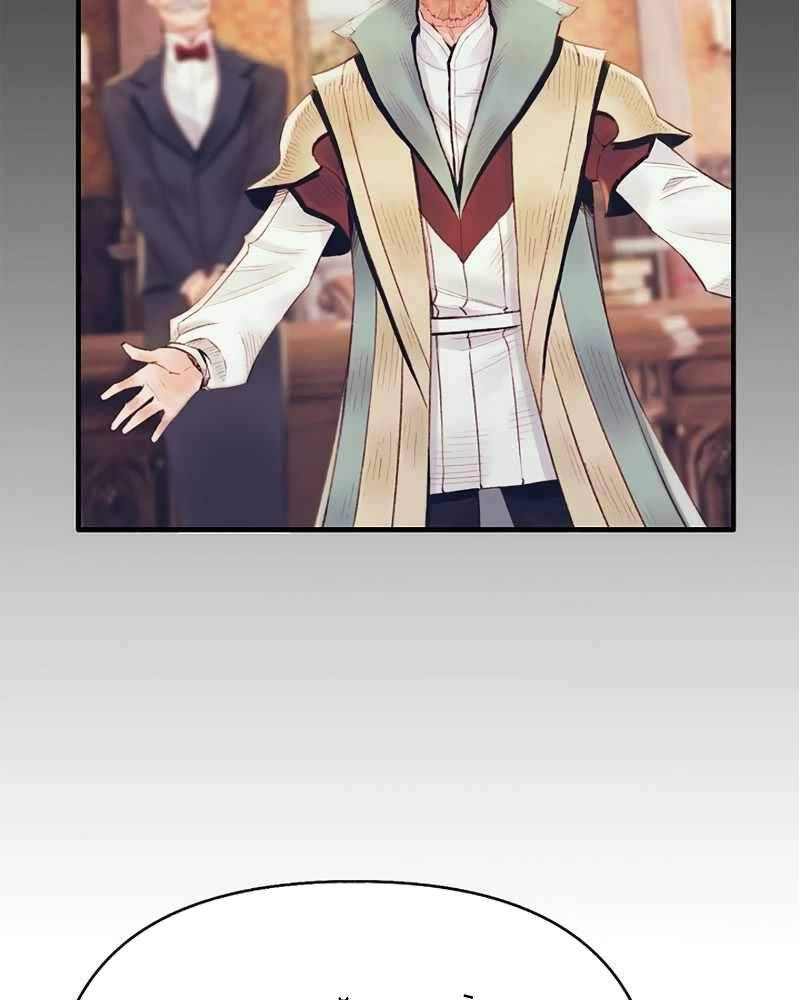 Tu Sĩ Trị Liệu Thái Dương Chapter 27 - 96