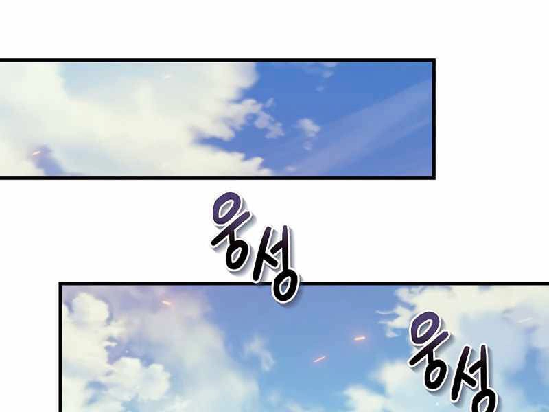 Tu Sĩ Trị Liệu Thái Dương Chapter 28 - 88