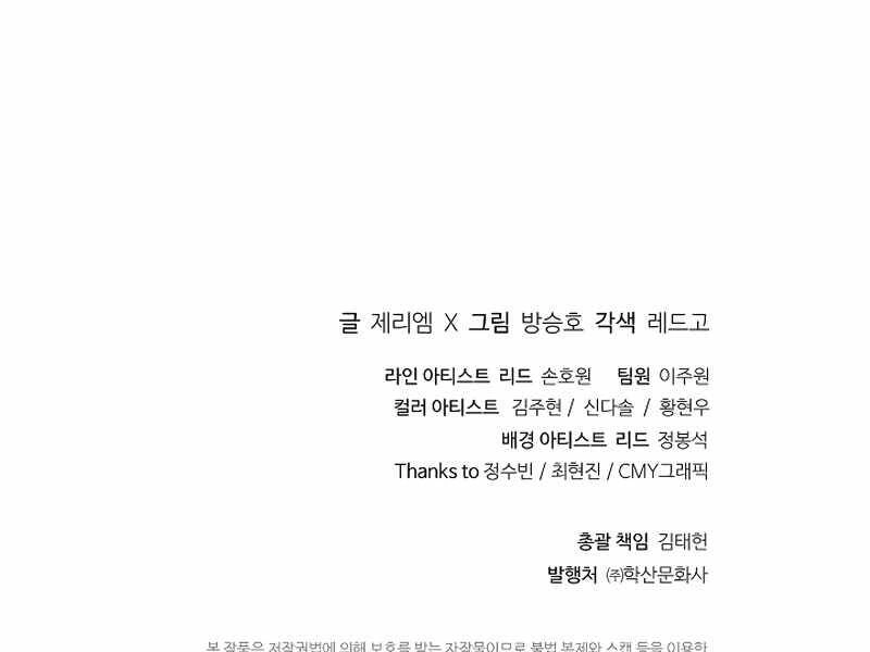 Tu Sĩ Trị Liệu Thái Dương Chapter 28 - 230