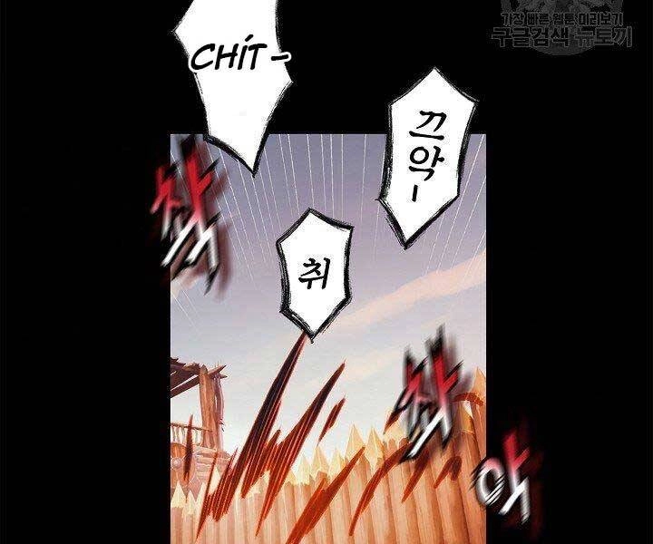 Tu Sĩ Trị Liệu Thái Dương Chapter 36 - 85