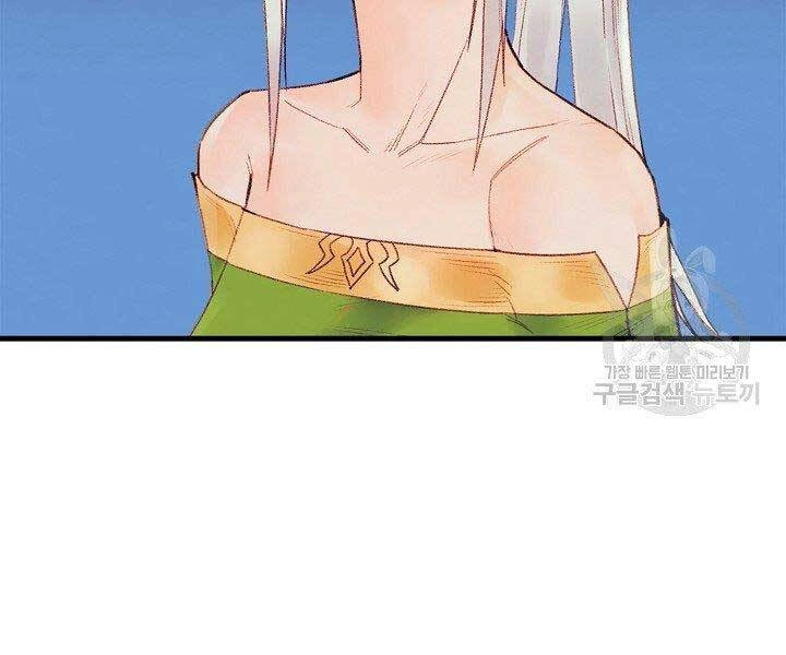 Tu Sĩ Trị Liệu Thái Dương Chapter 36 - 99