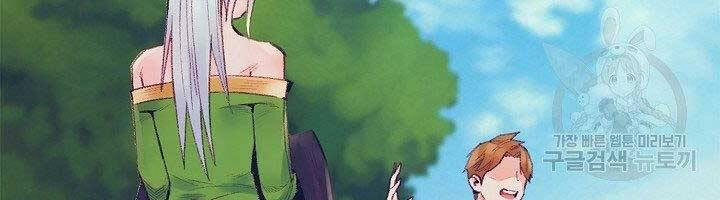 Tu Sĩ Trị Liệu Thái Dương Chapter 36 - 108