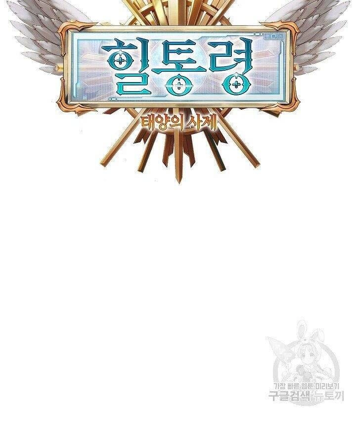 Tu Sĩ Trị Liệu Thái Dương Chapter 37 - 7