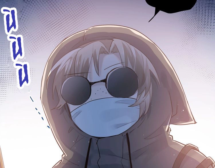 Yêu Ngươi Có Chút Tiểu Cố Chấp Chapter 2.1 - 52