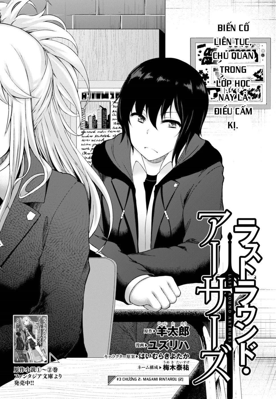 Last Round Arthurs Chapter 3 - 3