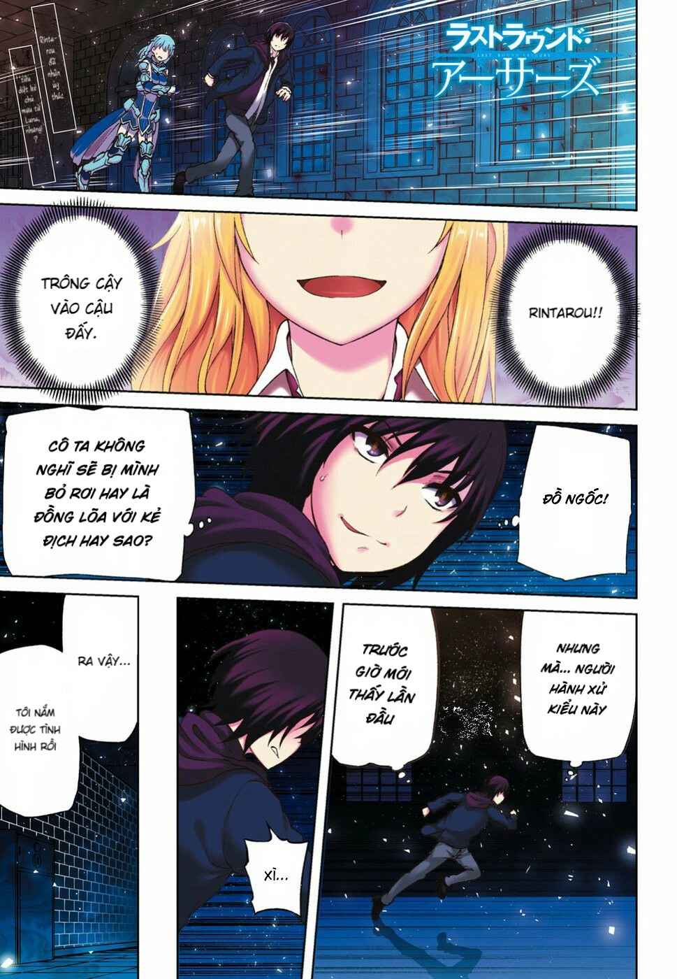 Last Round Arthurs Chapter 6 - 4