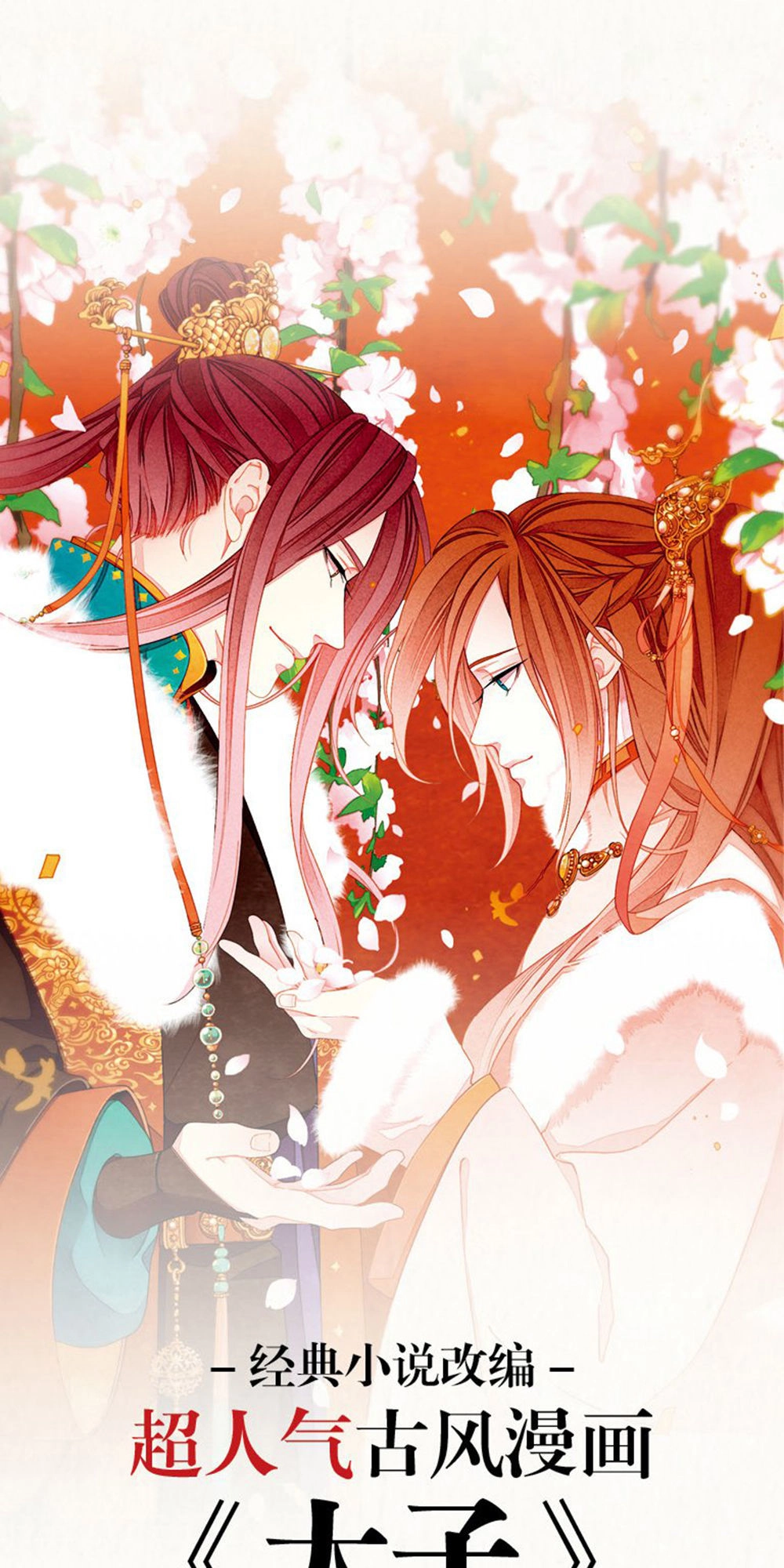 Thái Tử Chapter 70 - 22